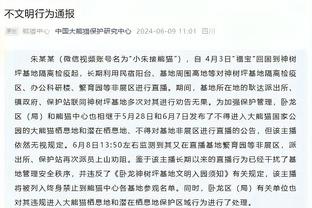 ?经典名场面！滕哈赫说“我们掌控了比赛”，表情和语气是这样的